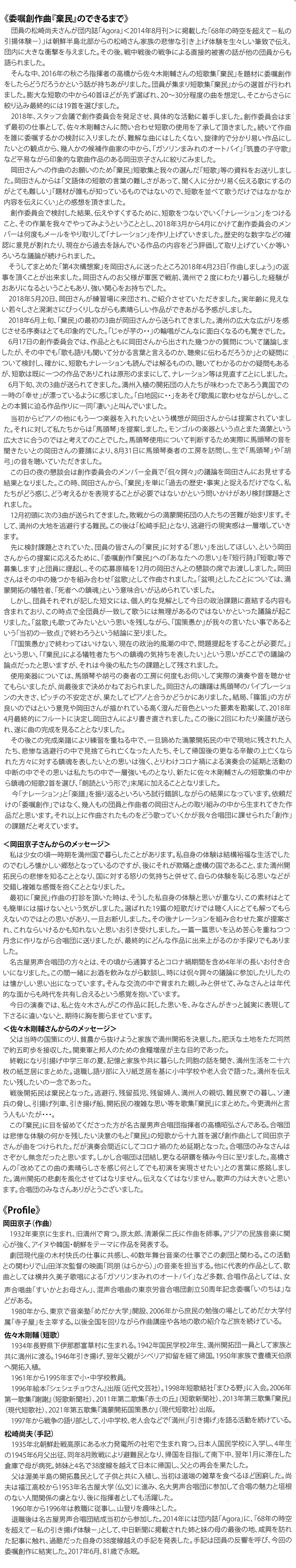 棄民のできるまで