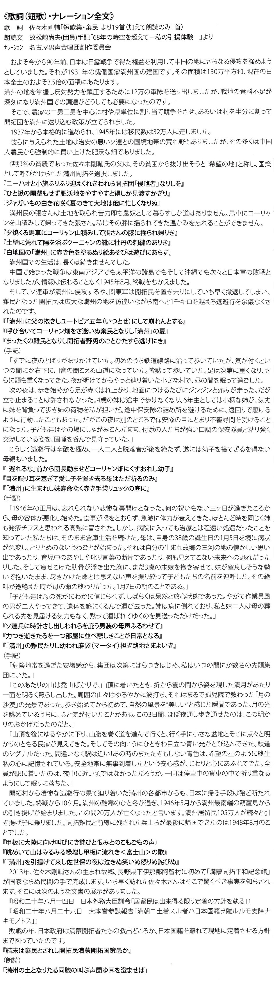 棄民歌詞ナレーション